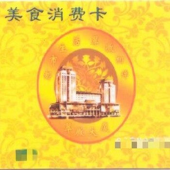 崇文蘇寧電器回收購物卡回收價格