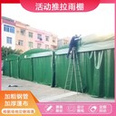 展覽展會(huì)遮陽(yáng)蓬佛山推拉篷運(yùn)動(dòng)場(chǎng)所遮陽(yáng)蓬