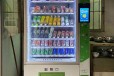 惠阳区自动售货机免费投放24小时饮料售货机