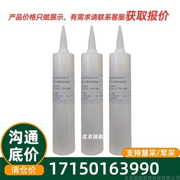 SY-H1糊狀膠博慕航材sy-h1膠粘劑參數(shù)MSDS良好的流動性