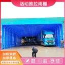 可移動帳篷江門推拉移動篷廠房過道移動棚
