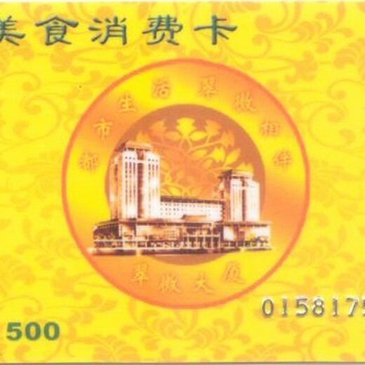 北京昌平連心卡商場(chǎng)購(gòu)物卡回收聯(lián)系方式