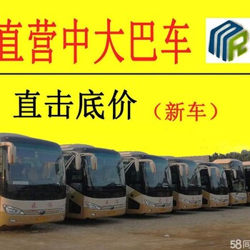 福州包大巴車電話號碼