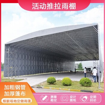 深圳移動(dòng)推拉篷設(shè)計(jì)安裝小區(qū)電瓶車(chē)雨棚安裝運(yùn)動(dòng)場(chǎng)所遮陽(yáng)蓬