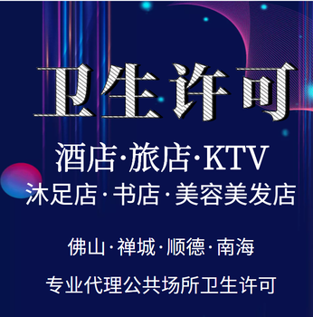 廣東佛山高明許可證申辦食品證要怎么辦？