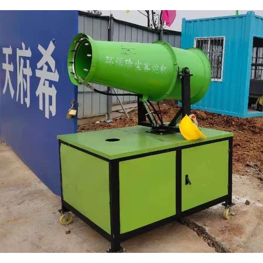 罗江县销售30型雾炮机厂家