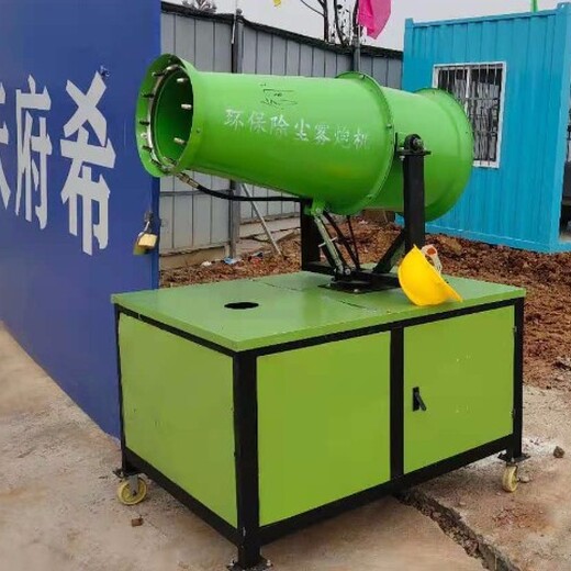 四川工地降塵霧炮機廠家電話