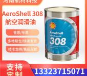 壳牌308润滑油价格-壳牌石油公司AeroShellTurbineOil308机油