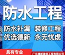 韶关翁源县窗户漏水免费上门检测,窗台漏水图片