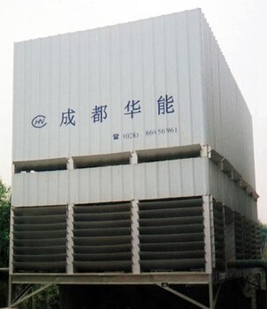 江蘇冷卻塔玻璃鋼材質(zhì)低溫環(huán)保成都華能設(shè)計制造
