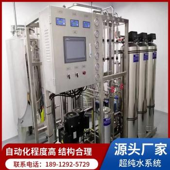RO纯水设备二级反渗透设备工业软化水超滤设备运行稳定