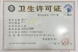 廣東三水食品許可證申辦食品證的流程