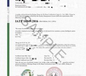 汽车质量管理体系认证咨询推行iatf16949办理条件？