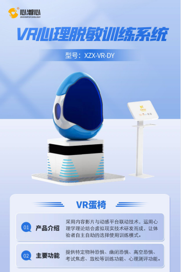 锦州VR蛋椅厂家,vr动感蛋椅品牌
