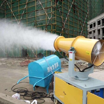 晴隆縣工地降塵霧炮機生產廠家,工地煤場環保除塵降塵設備