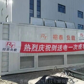 云南昆明柴油發(fā)電機(jī)組測(cè)試負(fù)載箱生產(chǎn)廠家