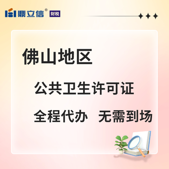 佛山三水餐饮业申办食品证需要什么资料？