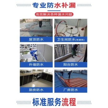 卫生间防水补漏广州卫生间防水