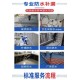 广州卫生间防水价格图