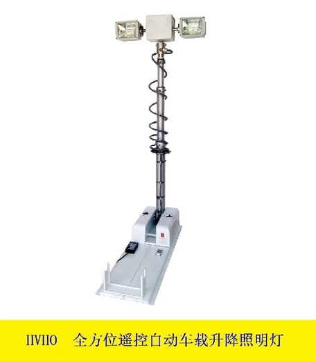 曲臂升降照明設(shè)備野外照明發(fā)電機(jī)曲臂升降燈