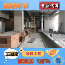 唐河縣標(biāo)書代做本地代做標(biāo)書公司家具窗簾采購類標(biāo)書
