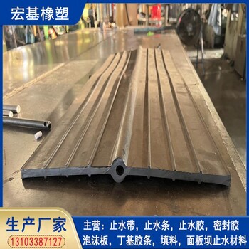 中埋式止水帶A中埋式橡膠止水帶多少錢一米