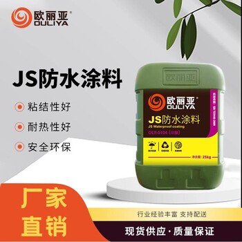 聚合物水泥防水涂料js防水浆料粘结性好涂料免费拿样水泥基涂料