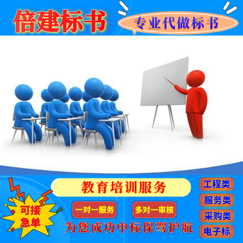 房山本地專業(yè)制作標(biāo)書公司本地標(biāo)書公司工程用品采購類標(biāo)書