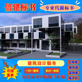 建平縣制作標(biāo)書公司華電平臺電子標(biāo)書上傳