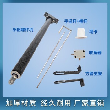 甘肅天水手搖螺桿開窗器開啟70度源頭工廠