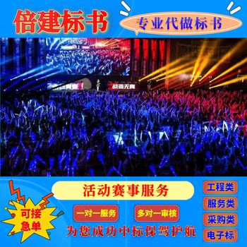 建平縣制作標(biāo)書公司華電平臺電子標(biāo)書上傳