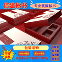 朝陽標書制作24小時服務(wù)本地標書公司服務(wù)類標書