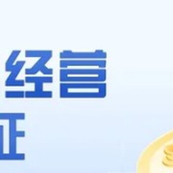 辦理酒店特種行業(yè)許可需要哪些材料代辦