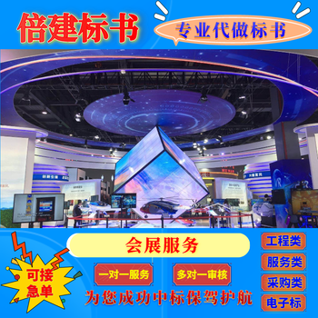 順城區(qū)制作標(biāo)書公司裝飾裝修工程類標(biāo)書