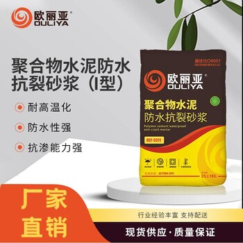 聚合物?泥防?抗裂砂漿內(nèi)外墻抹面干粉砂漿抗?jié)B粘結(jié)膠泥歐麗亞