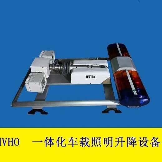曲臂升降照明設(shè)備車頂升降照明燈電動(dòng)升降燈