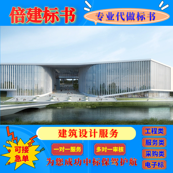建平縣制作標(biāo)書公司華電平臺電子標(biāo)書上傳