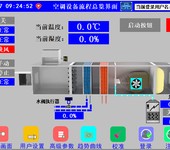 淄博医院空调箱空调自控系统控制箱