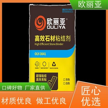 歐麗亞填縫劑（超細(xì)型）瓷磚粘結(jié)劑背膠是綠?環(huán)保產(chǎn)品