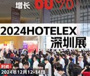 华南酒店餐饮展2024深圳酒店餐饮烘焙展图片