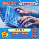 渾南區(qū)制作標(biāo)書公司垃圾清運(yùn)服務(wù)類標(biāo)書