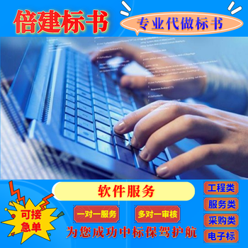 浑南区制作标书公司垃圾清运服务类标书