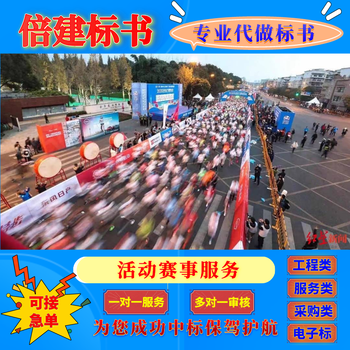 太子河區(qū)制作標(biāo)書(shū)公司軟件開(kāi)發(fā)服務(wù)類(lèi)標(biāo)書(shū)