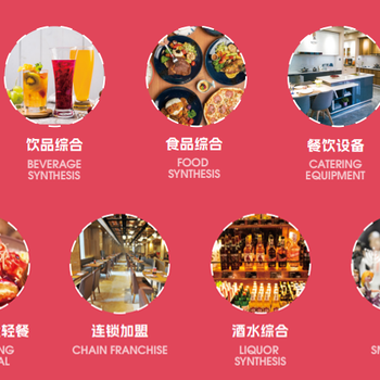 酒店餐飲業(yè)博覽會深圳食材展