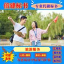 房山標(biāo)書制作本地標(biāo)書公司保安保潔服務(wù)類標(biāo)書