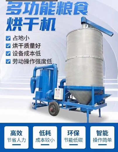 貴州水稻烘干機(jī)價格多少錢一臺