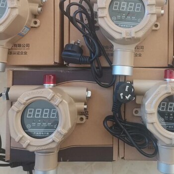 在線式硫化氫氣體報警探測器