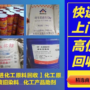 三明沙縣哪里回收橡膠