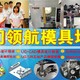 泉州creo培訓圖