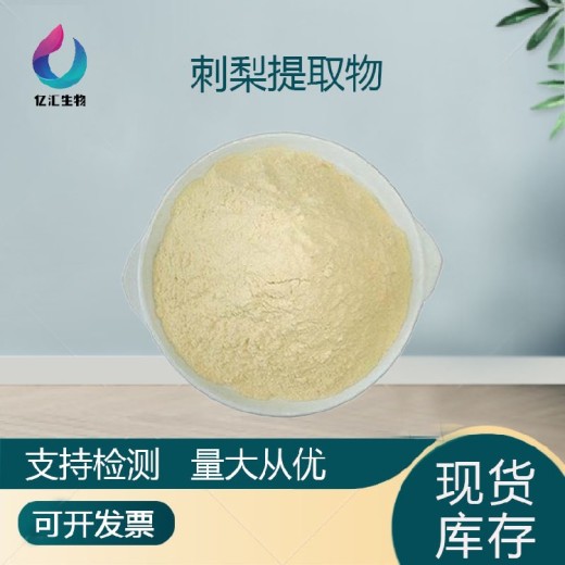 刺梨SOD超氧化物歧化酶食品原料刺梨粉